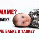 Slone