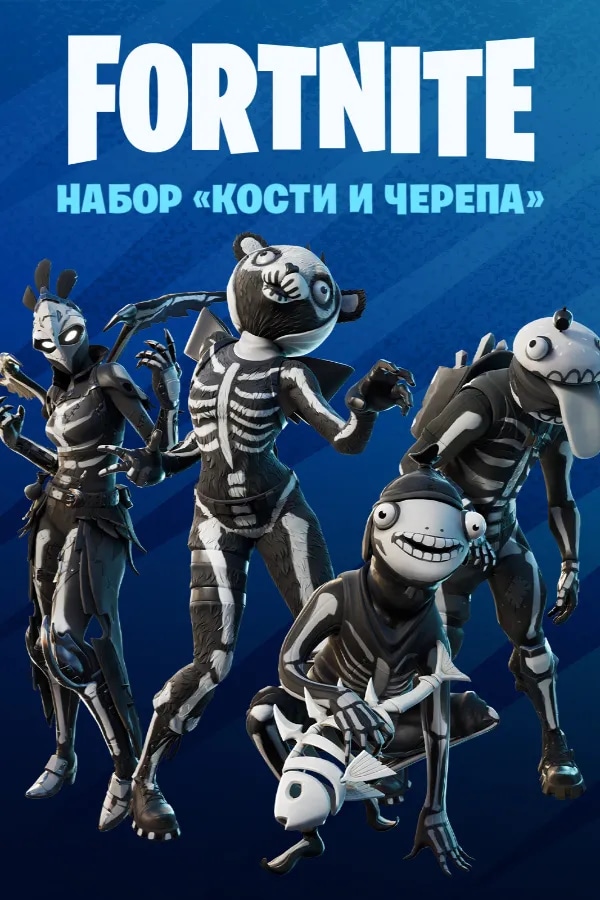 Кости и Черепа (Активация через xbox аккаунт)