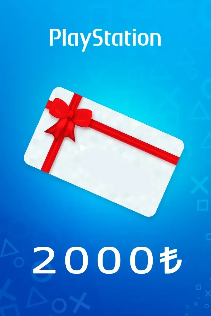 Код на 2000 Лир