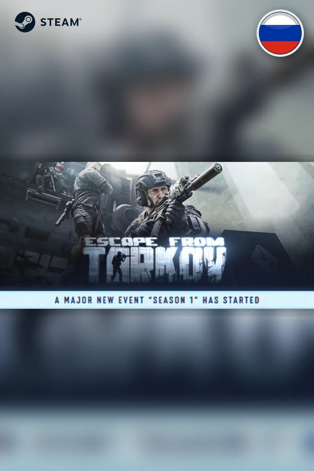 Escape from Tarkov — Россия