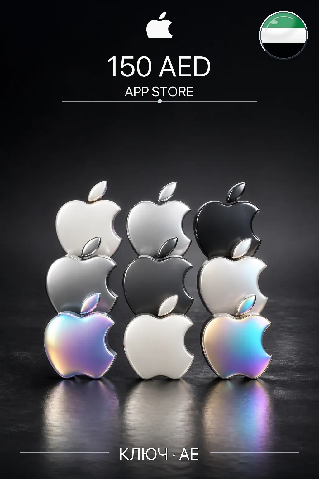 AED 150 Apple gift card