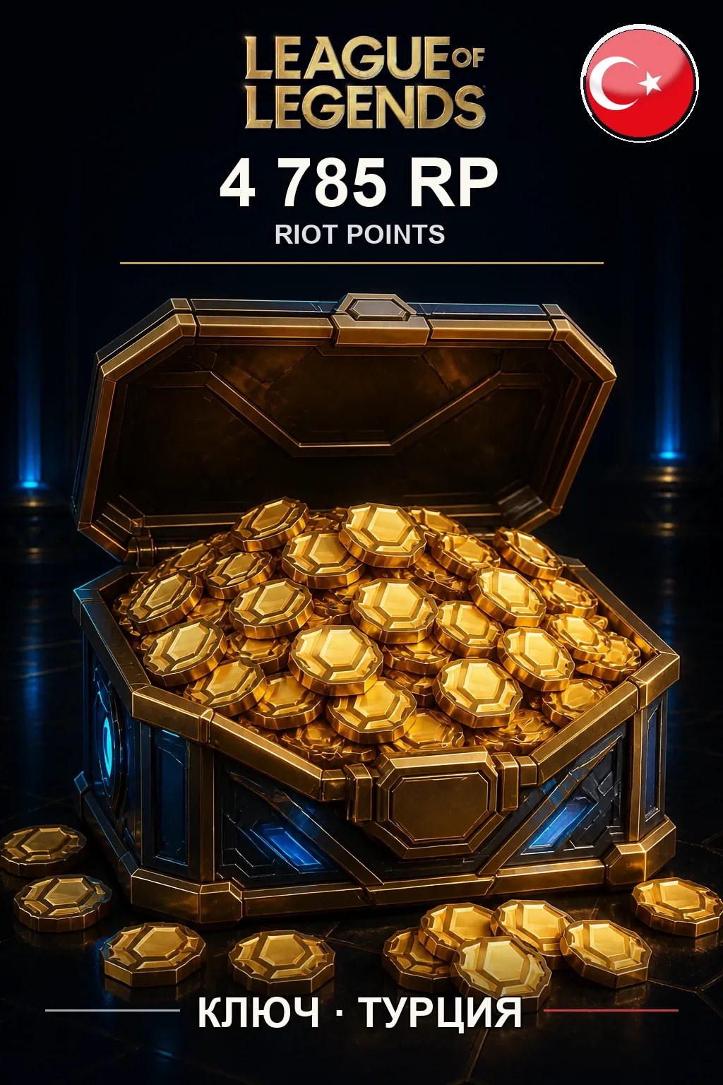 League of Legends | TR - 4785 RP
