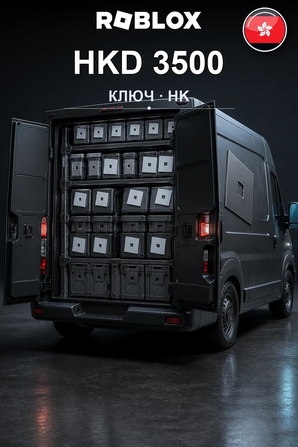 HKD 3500 | Код активации