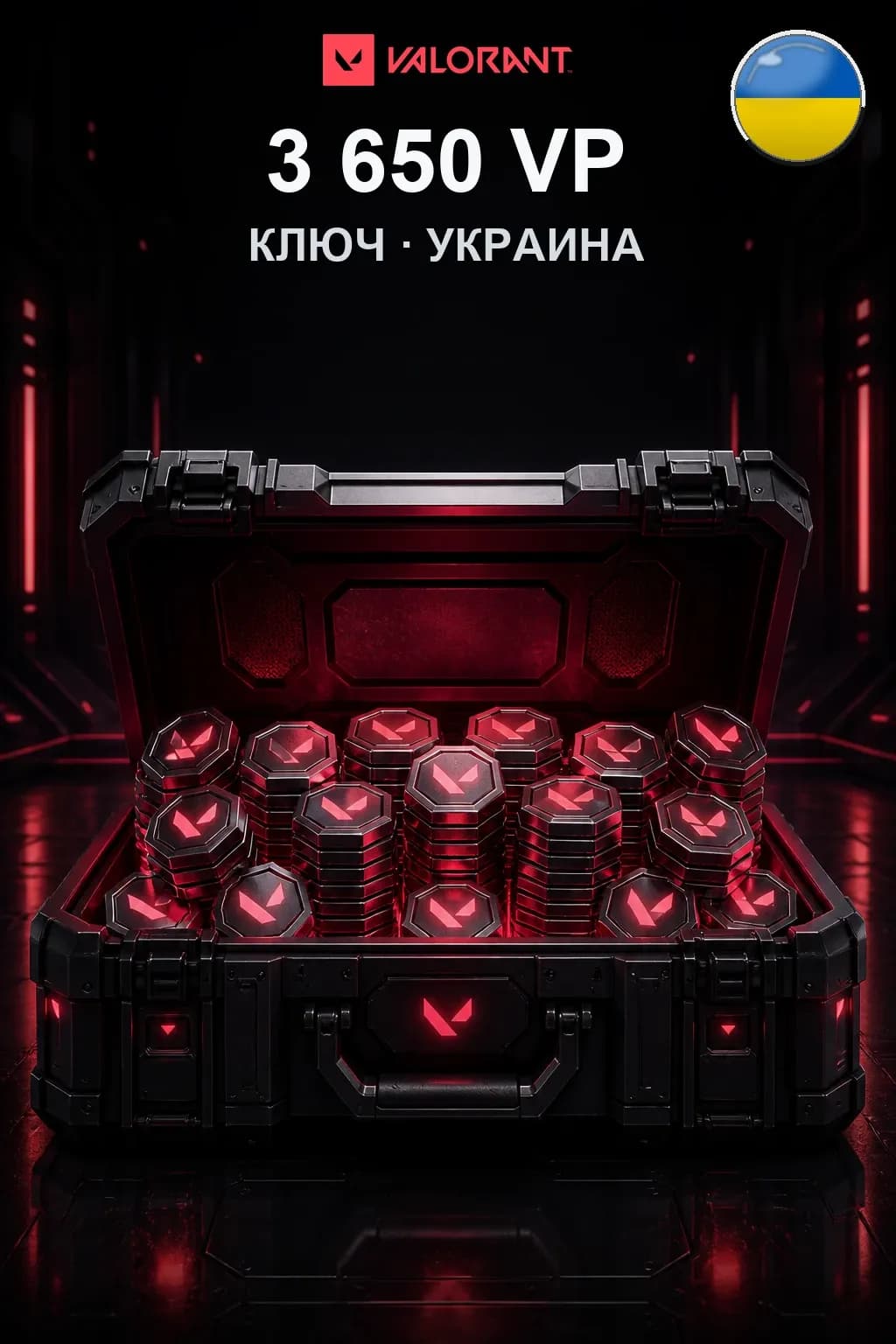 3650 VP — Коды Украина